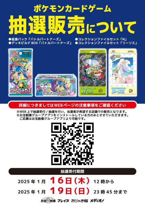 ポケモンカードゲーム 新品・未開封シュリンク付 バトル