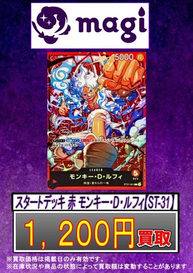 スタートデッキ ルフィ・ゾロ・サボ・クザン・カタクリ・キッド 発売2