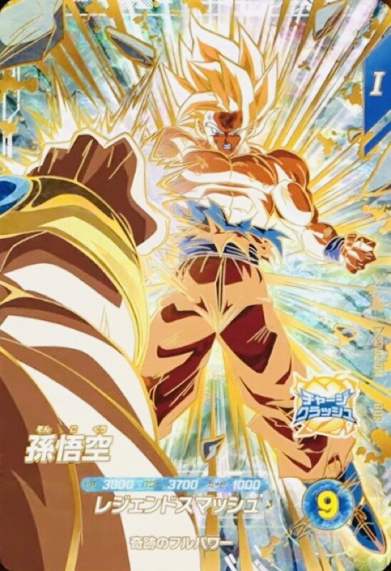 SDV12弾ゴッドレア(GDR)カードリスト ドラゴンボールスーパー