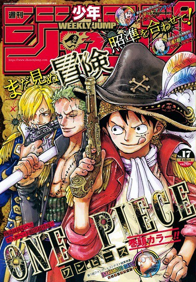 週刊少年ジャンプ2024年17号の巻末は全て鳥山明先生への追悼コメント