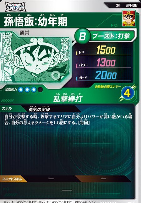 ポ*青様 【最安価〜】ドラゴンボール ダイバーズ アドバンスパック 40th S 🐉 ドラゴンボールスーパーダイバーズ アドバンスパック DRAGON BALL