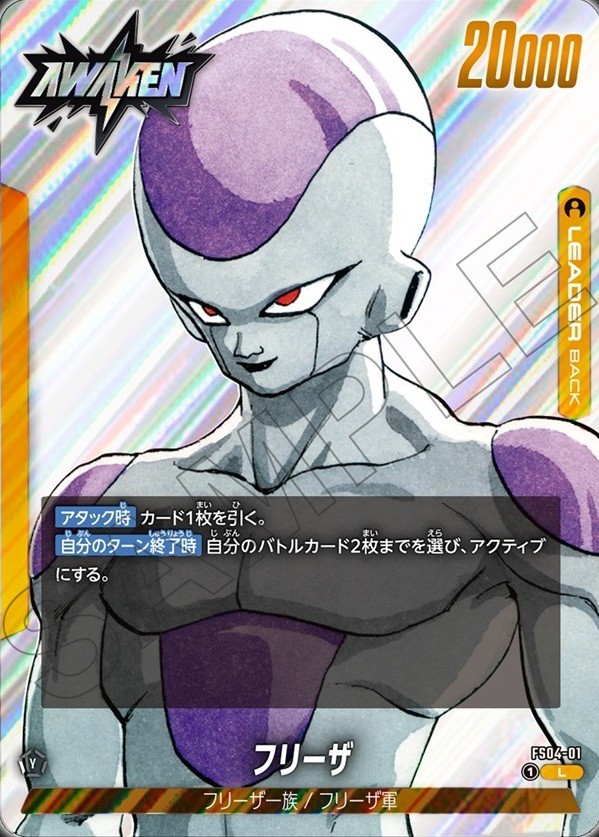 MANGA BOOSTER 02 カードリスト 現在25種判明【フルパワーだーっ