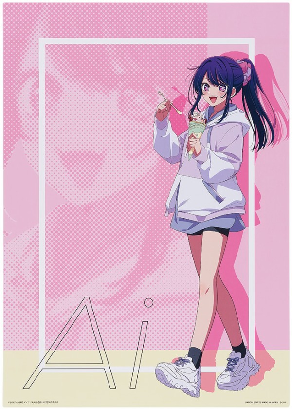 一番くじ【推しの子】All the World's a Stage.（イメージカット