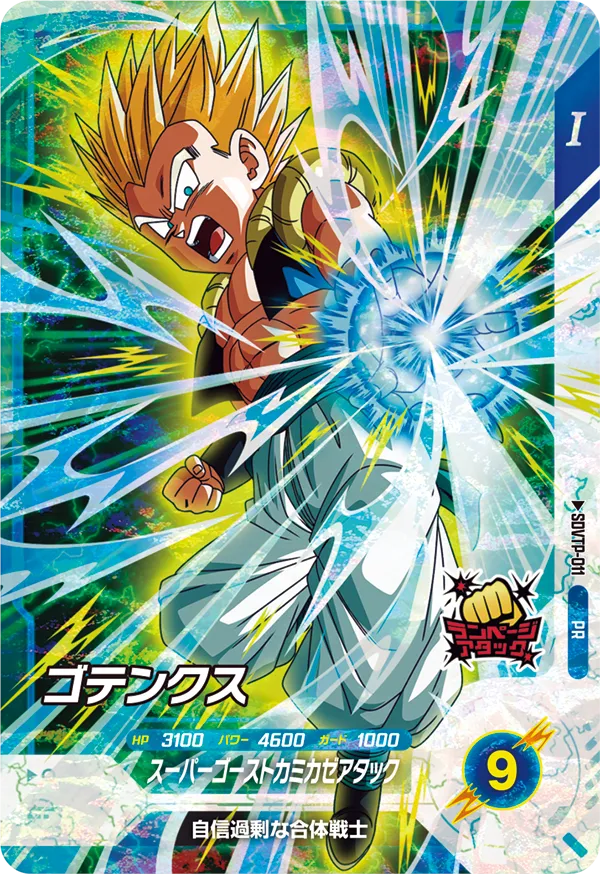 ⭐*み様 ドラゴンボールスーパーダイバーズ 大会優勝カード ⭐*み様 ドラゴンボールスーパーダイバーズ 大会優勝カード