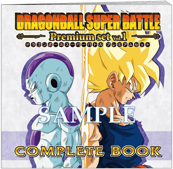 カードダス ドラゴンボール スーパーバトル Premium set Vol.1-