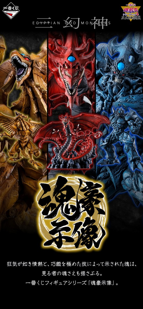 遊戯王　早い者勝ち一点のみ。三幻神　シク　極美品 2025年最新】三幻神 遊戯王の人気アイテム - メルカリ