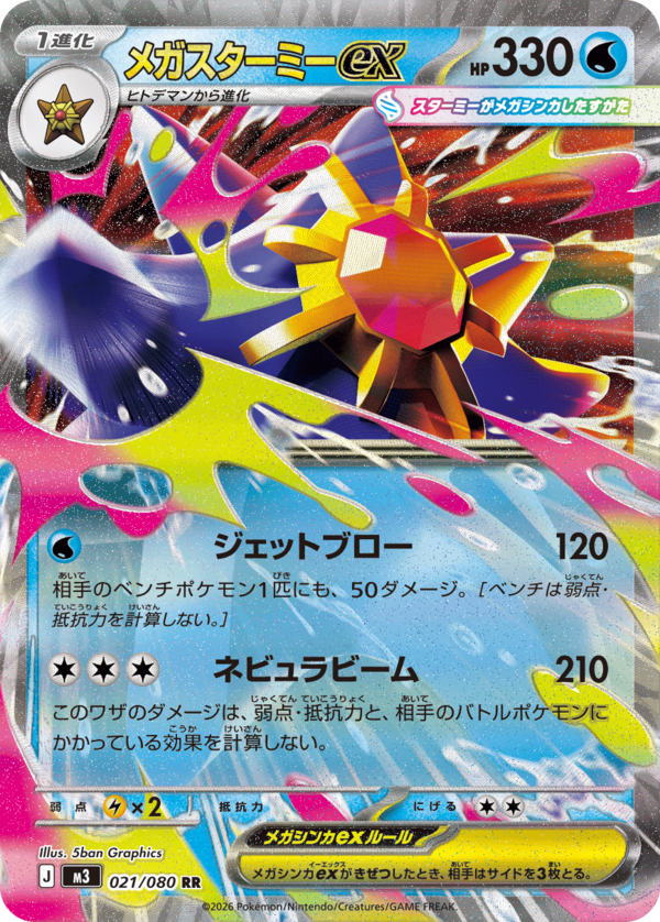 抽選予約 拡張パック ムニキスゼロ : 遊戯王&ドラゴンボール通販予約情報局