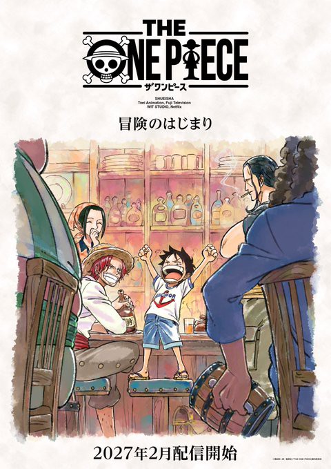 ワンピース新アニメシリーズ『THE ONE PIECE シーズン1』【キーアート