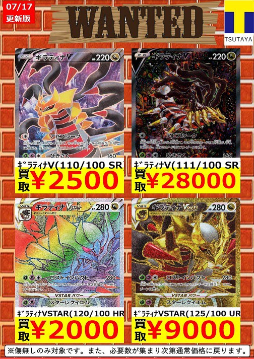 売れ筋アイテムラン ポケモンカード ギラティナ V SA PSA9 kochmetal