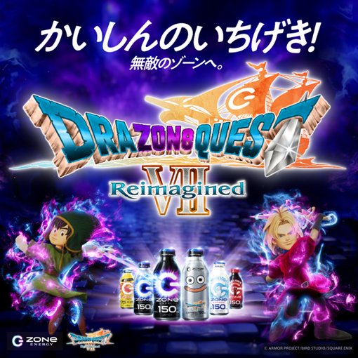 ドラゴンクエストVII Reimagined×ZONe ENERGY【配布シールがモンスター