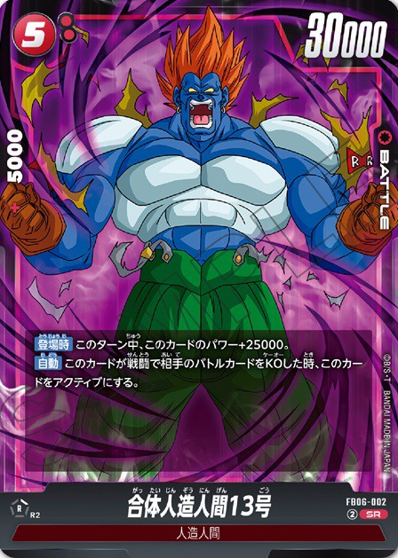 DBFW ブースターパック 迫り来る脅威 カードリスト【公式サイト