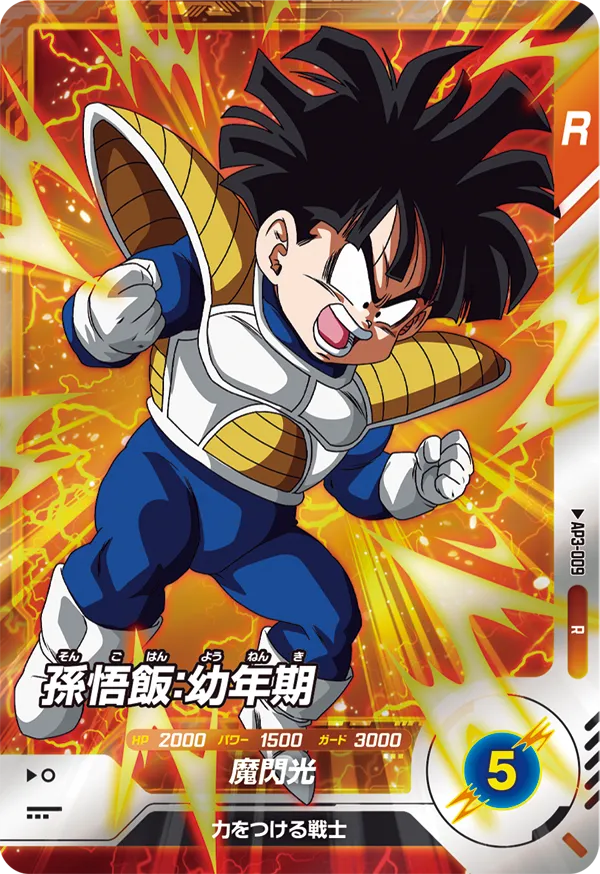未開封 ドラゴンボールスーパーダイバーズ アドバンスパック