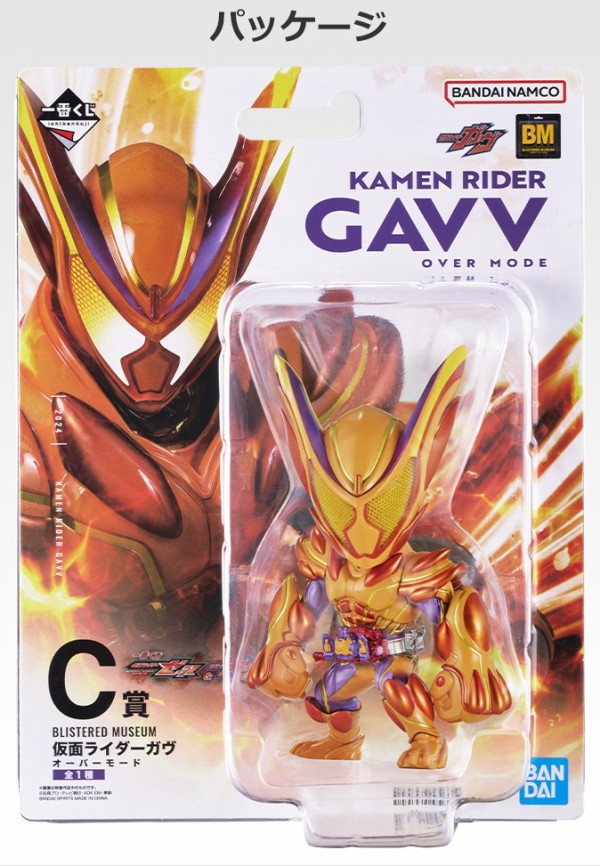 一番くじ 仮面ライダーゼッツ＆仮面ライダーガヴ【イメージカット(10枚