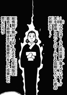 ハンターハンターno 3 思案 感想 考察 へいわとあれもよう