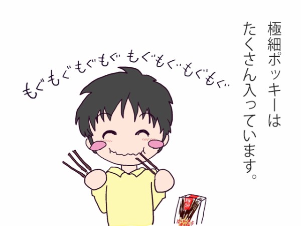 本日は ポッキー プリッツの日 普通 に感激した訳とは めろんカフェ Powered By ライブドアブログ