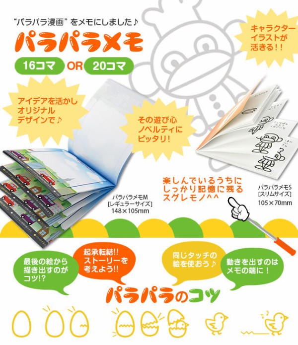 18年2月ピックアップ パラパラメモ メモ工房のblog 18年2月ピックアップ パラパラメモ メモ工房のblog