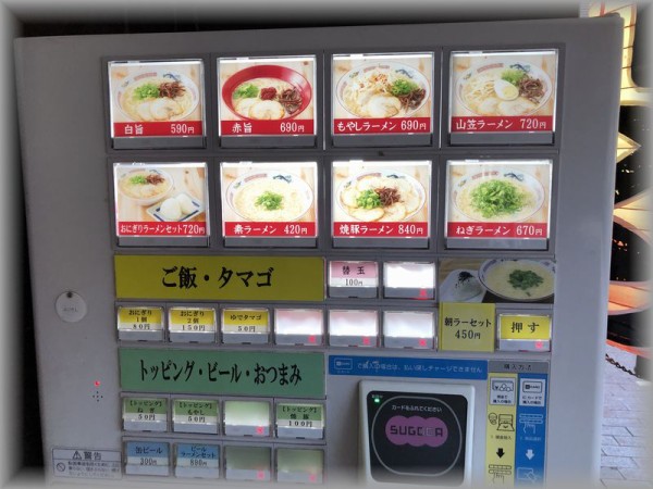 まるうまラーメンぷらっと博多no 1 福岡市博多区博多駅中央街 ろっくのメタボ日記 食べ過ぎ警報発令中