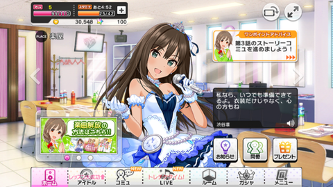 アイドルマスター シンデレラガールズ スターライトステージをやってみました メンマのゲームまとめ日記