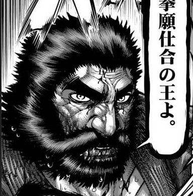ケンガンアシュラ 第228話 ついに二虎流の秘密があきらかに そして最後は山下一夫が まんが感想館 コプーナ