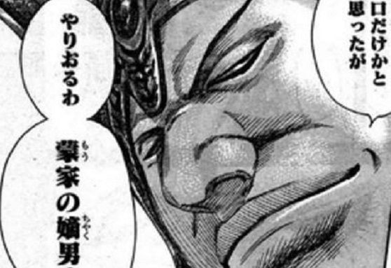 キングダム 第531話 突然目の前に現れた李牧により麻鉱将軍が無念の戦死 まんが感想館 コプーナ