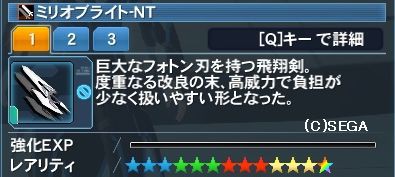 ウェドルパーク Ntとミリオブライト Ntを見た感想 だらだらpso2