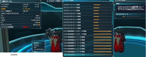 非プレミアムでも満員ブロックに入れる不具合 だらだらpso2