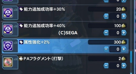 キューブ4個で覇者の紋章が交換できるようになりました だらだらpso2