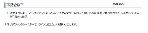 2年以上前に星15武器購入パスや星15ユニット購入パスなどがゲーム内検索で表示された不具合がありました だらだらpso2