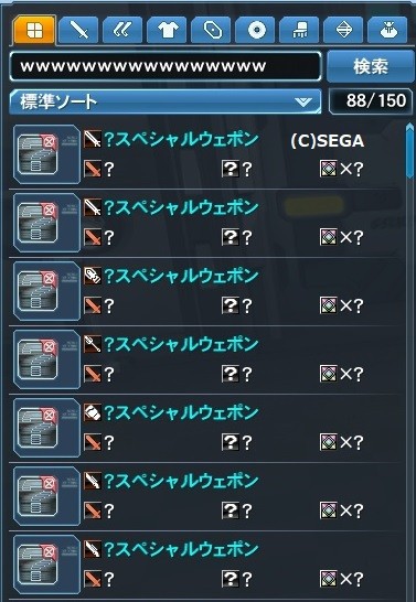 アイテムパックの検索機能とエステのマイファッションで630が出ることについて対応状況リストに載っていました だらだらpso2