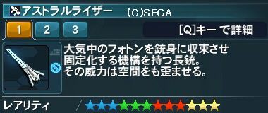 イデアルシザーズ ライブステイド アストラルライザー カルデスタ フラドール パンプキンロッドに追加されたウェポノイド潜在を見た感想 だらだらpso2