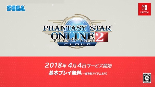 4月4日にホワイトデーは大わらわ18などが終了し遂にpso2クラウドがサービス開始です だらだらpso2