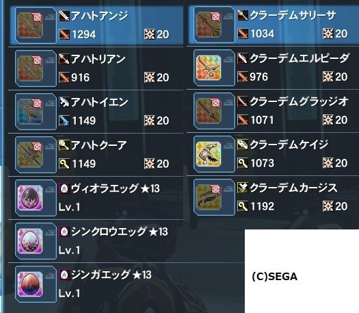 今日で禍魂集いし戦道18や知の化身コレクションなどが終了します だらだらpso2