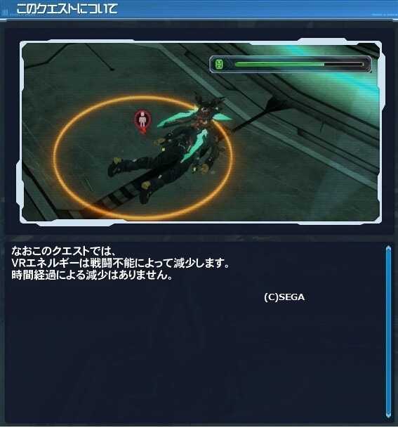 酷いクソゲー 新チャレンジクエスト 激震をプレイした感想 だらだらpso2