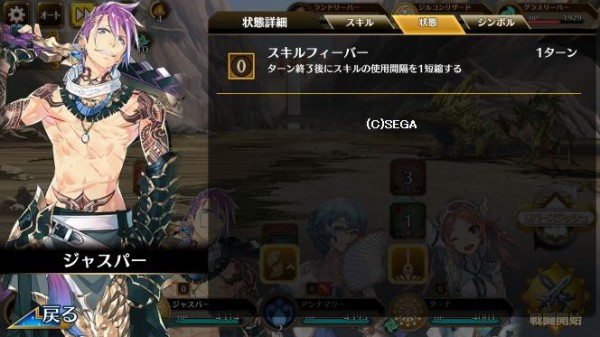 演出スキップや運命分岐など イドラの分かりづらいところを色々解説 だらだらpso2