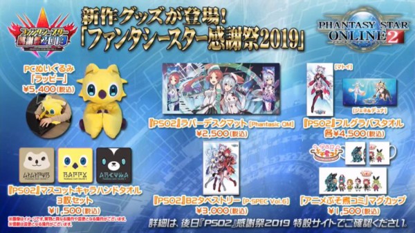 なんだこれ Pso2 Station 第28回 アップデート情報などのまとめ だらだらpso2