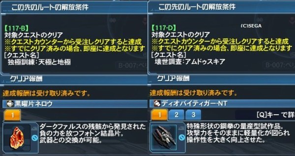 ネタバレ 批判注意 Ep4の5章 魔人 再び を見た感想と考察 だらだらpso2