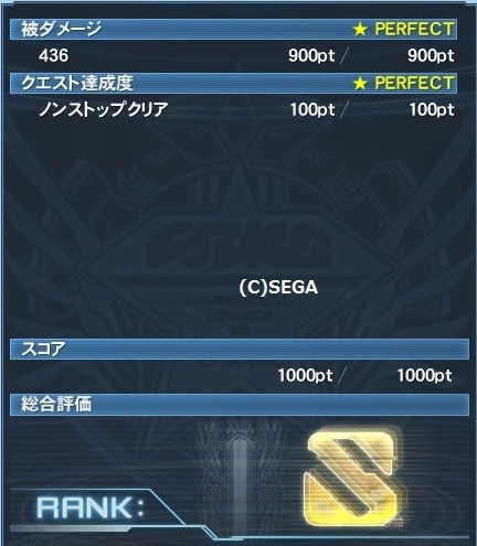 意外と簡単 Ep3オムニバスの高難度クエストをsランククリアしてきました だらだらpso2