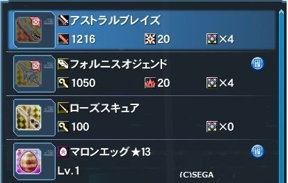 1月11日でアムドゥスキアコレクションやメリクリ16コレクションなどが終了します だらだらpso2