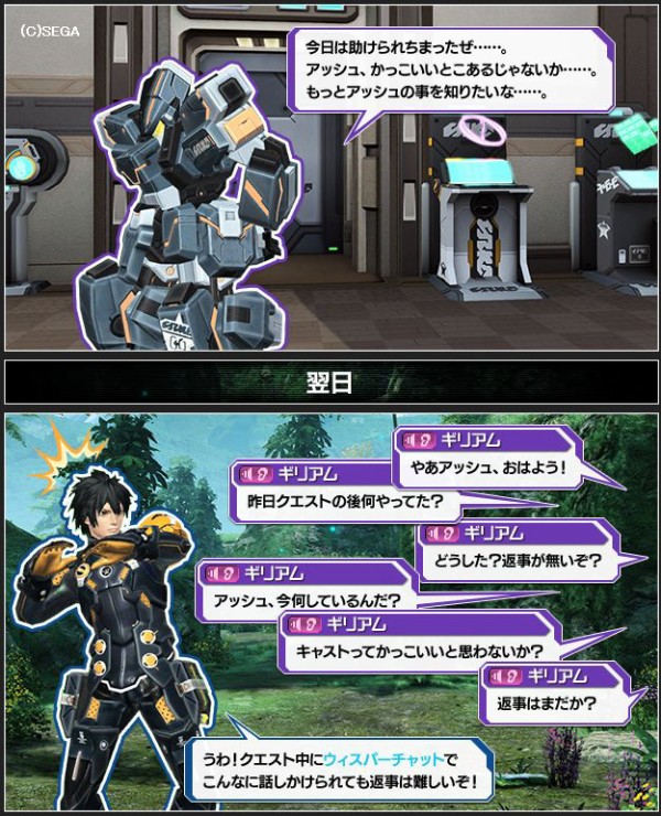 ギリアム暴走 アークス プレイマナー 講座第6回 アッシュ君 つきまとわれる が更新されました だらだらpso2 ギリアム暴走 アークス プレイマナー 講座第6回 アッシュ君 つきまとわれる が更新されました だらだらpso2
