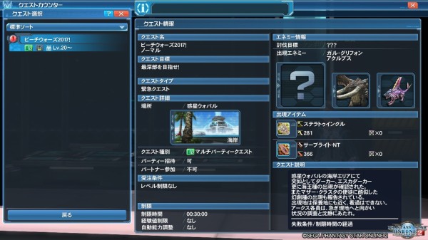 ビーチウォーズ17に初めて行った感想 だらだらpso2