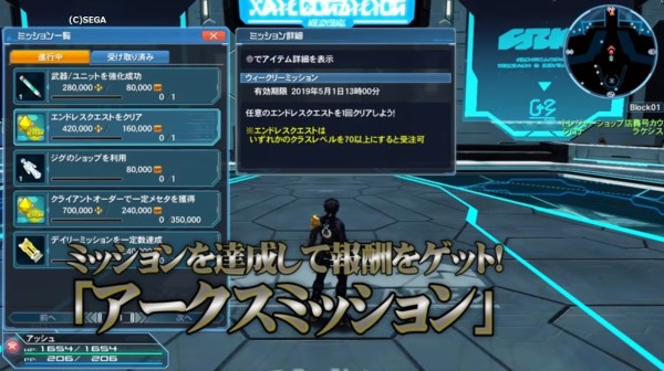 クロト銀行終了のお知らせ だらだらpso2