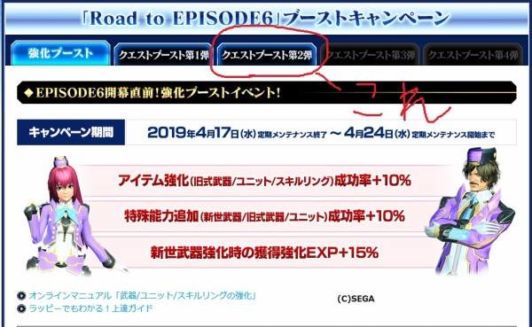 ブーストされる暗影渦巻く壊れた世界の経験値に誤表記があったのでお詫びアイテムが配布されます だらだらpso2