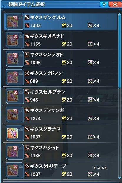 1月11日でアムドゥスキアコレクションやメリクリ16コレクションなどが終了します だらだらpso2