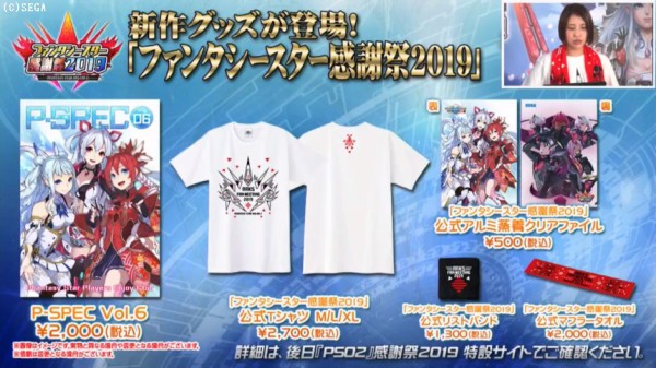 なんだこれ Pso2 Station 第28回 アップデート情報などのまとめ だらだらpso2