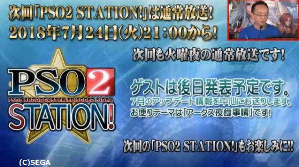 人手不足 何故pso2 Station 第21回はあそこまでグダグダだったのか だらだらpso2