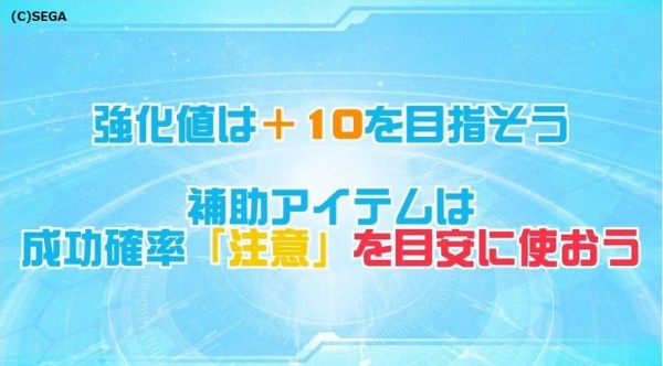 公式の強化解説動画 ラッピーでもわかる Pso2 上達ガイドがツッコミどころ満載 だらだらpso2