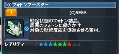 自動取得 フォトンブースター アクセ非表示 8月21日に追加された機能やテコ入れされた物などについて だらだらpso2