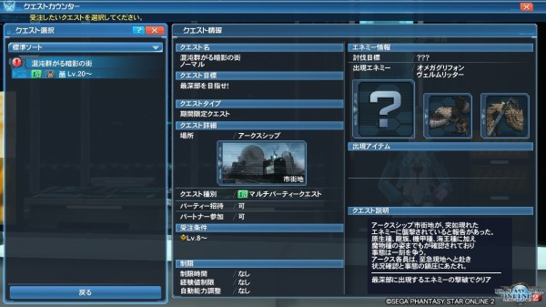 不味いしつまらん 混沌群がる暗影の街をプレイした感想 だらだらpso2