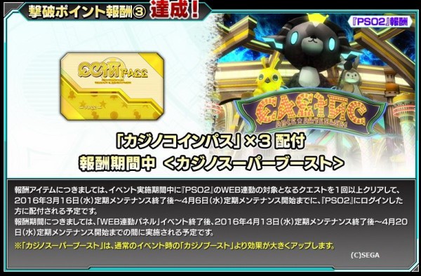 カジノスーパーブーストの効果とおすすめ だらだらpso2