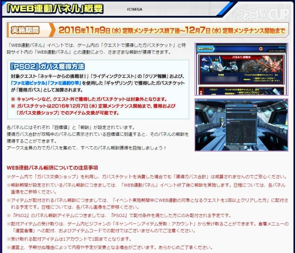 ファミ通cupでどれだけライディングクエストに人が戻ってくるのだろうか だらだらpso2